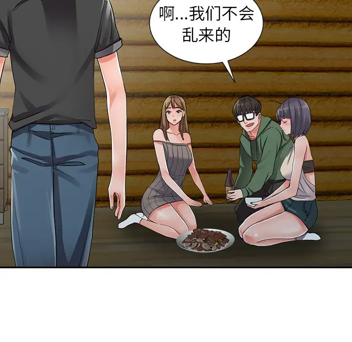 《富少的貼身管家》漫画 第7话
