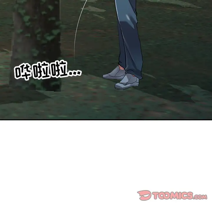 《富少的貼身管家》漫画 第7话