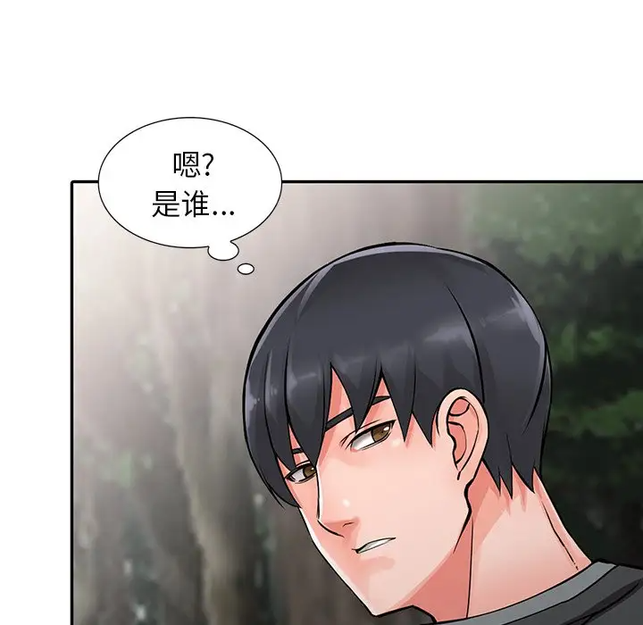 《富少的貼身管家》漫画 第7话