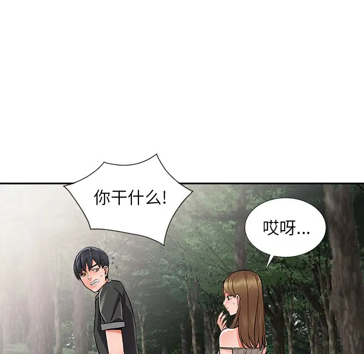 《富少的貼身管家》漫画 第7话