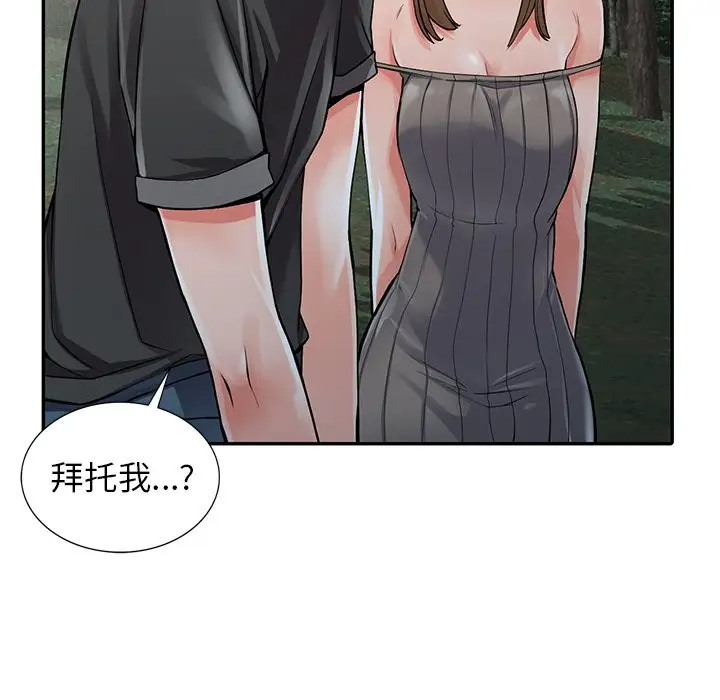 《富少的貼身管家》漫画 第7话