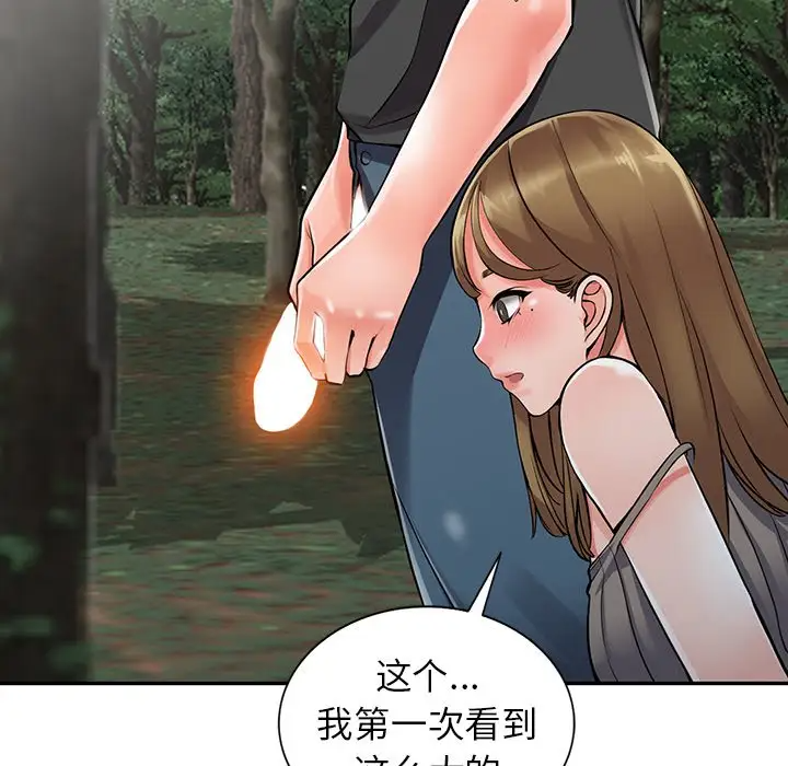 《富少的貼身管家》漫画 第7话