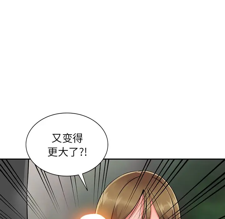 《富少的貼身管家》漫画 第7话