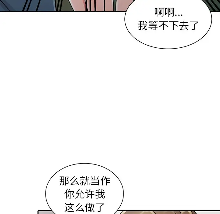 《富少的貼身管家》漫画 第7话