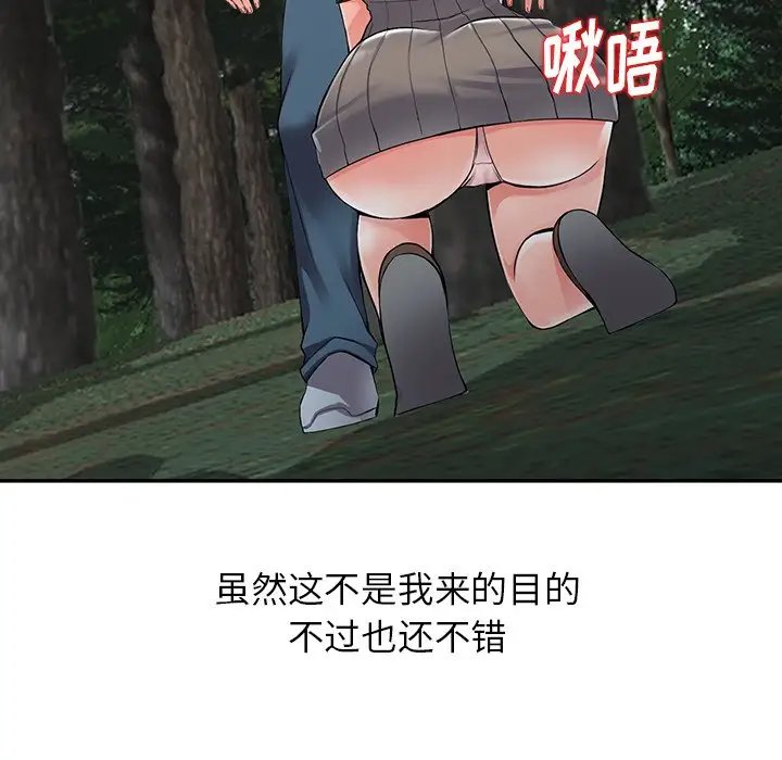 《富少的貼身管家》漫画 第7话