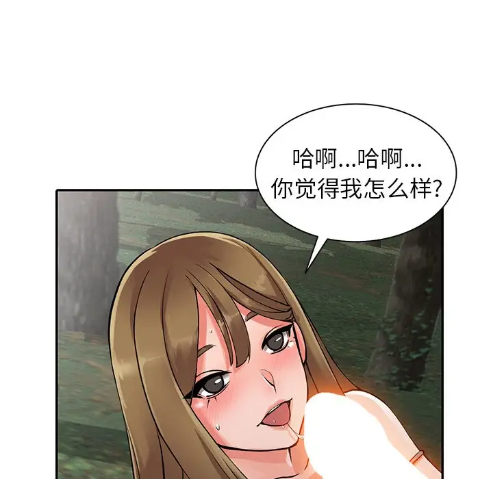 《富少的貼身管家》漫画 第7话