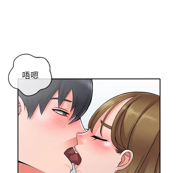 《富少的貼身管家》漫画 第7话