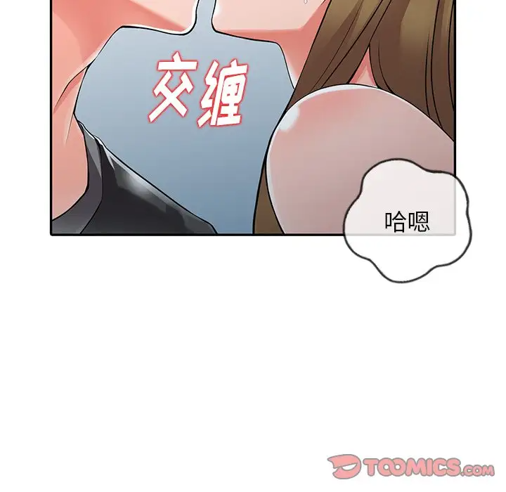 《富少的貼身管家》漫画 第7话