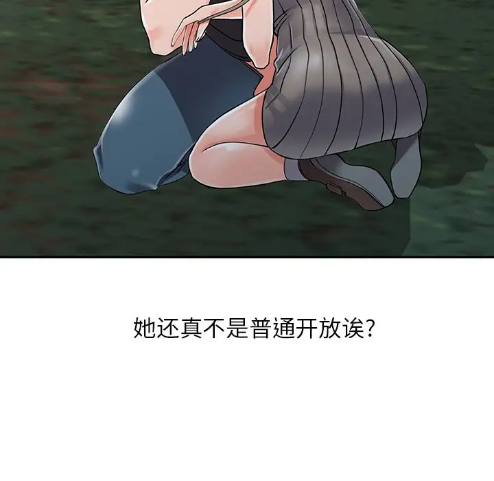《富少的貼身管家》漫画 第7话