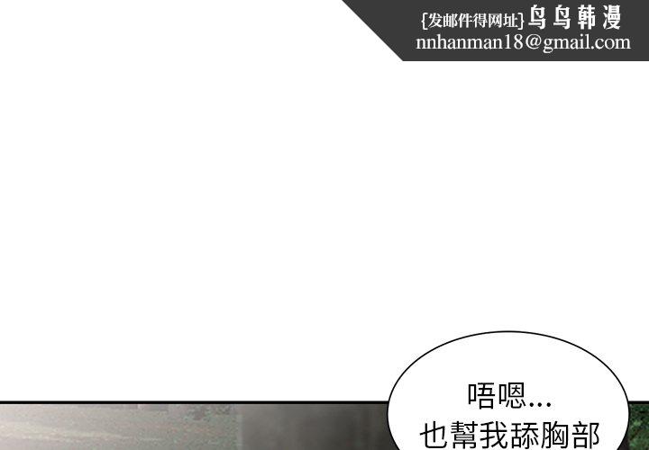 《富少的貼身管家》漫画 第8话