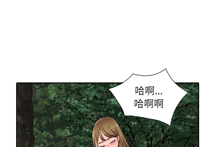 《富少的貼身管家》漫画 第8话