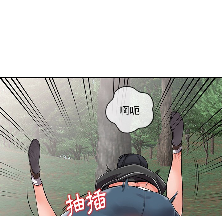 《富少的貼身管家》漫画 第8话