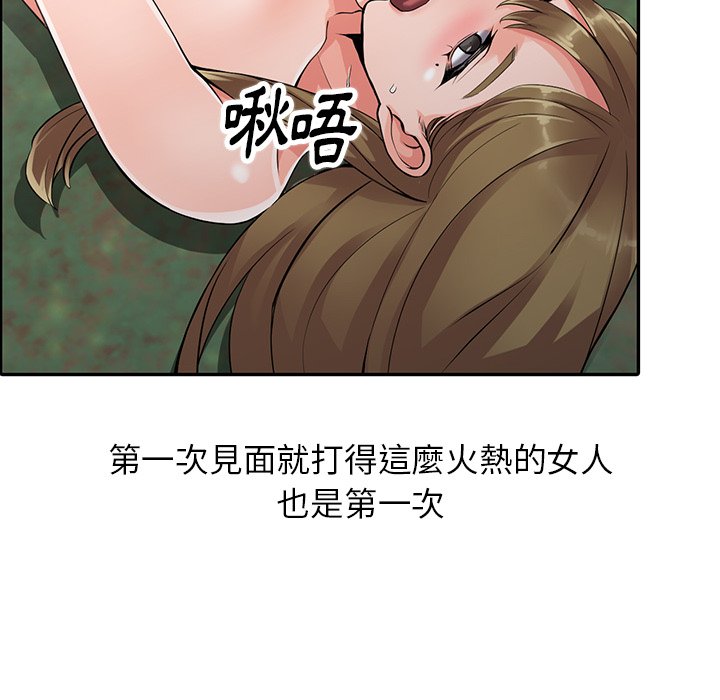 《富少的貼身管家》漫画 第8话