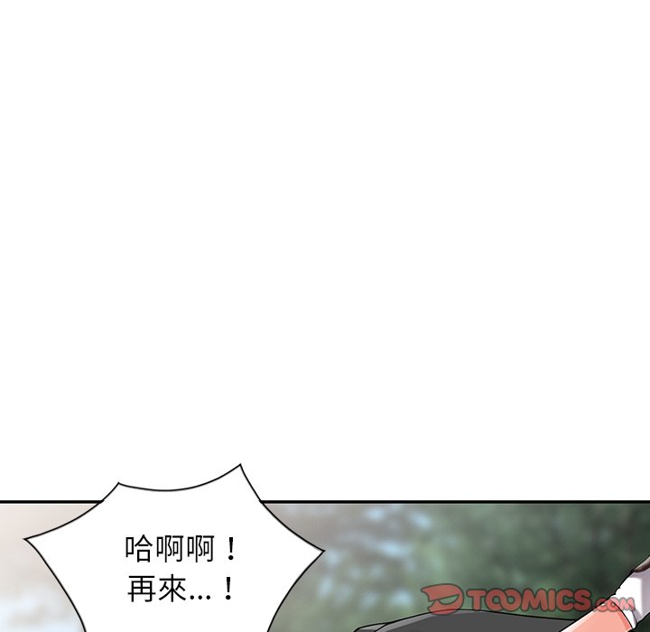 《富少的貼身管家》漫画 第8话