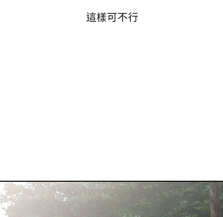 《富少的貼身管家》漫画 第8话