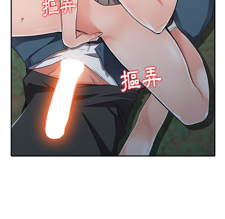 《富少的貼身管家》漫画 第8话