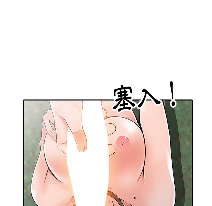 《富少的貼身管家》漫画 第8话