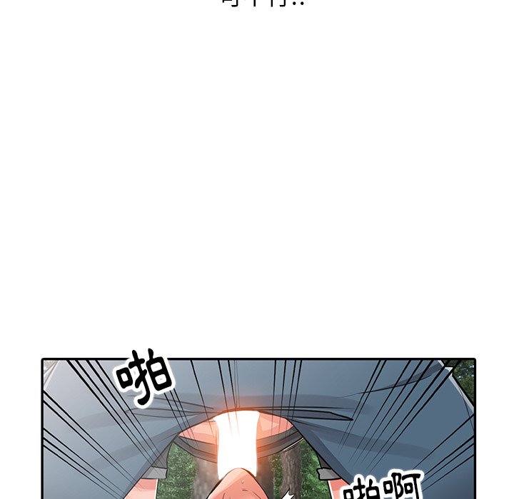 《富少的貼身管家》漫画 第8话