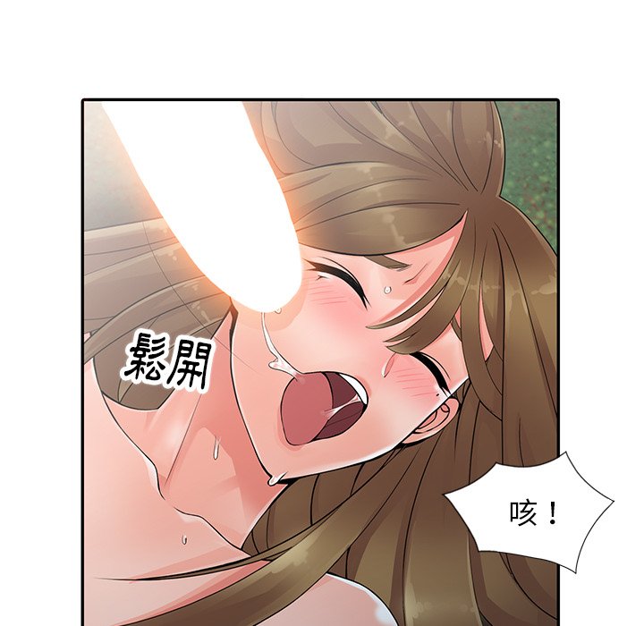 《富少的貼身管家》漫画 第8话