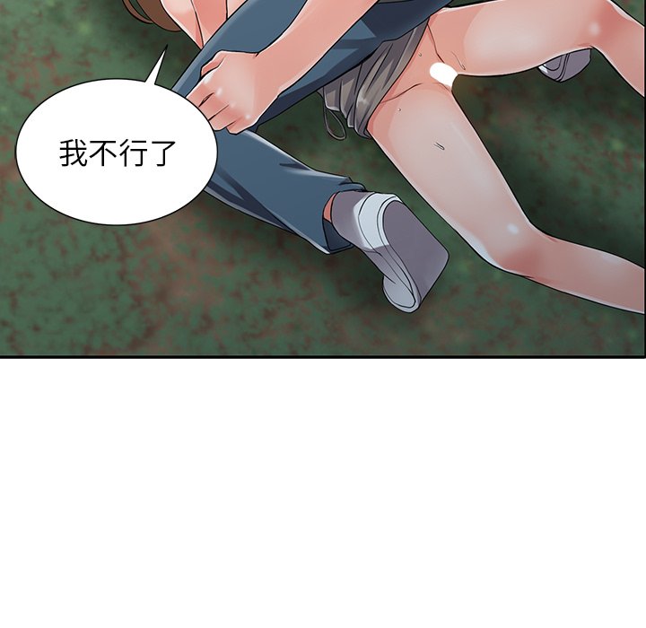 《富少的貼身管家》漫画 第8话
