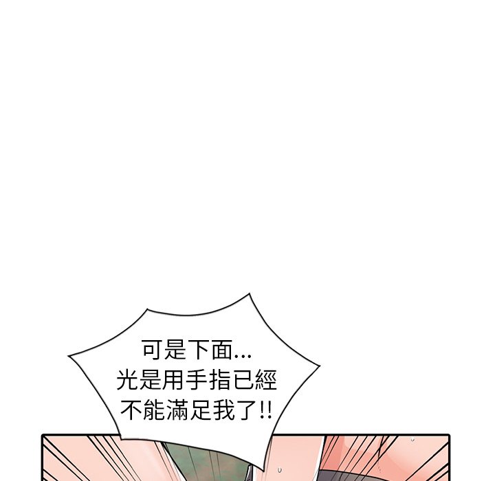 《富少的貼身管家》漫画 第8话