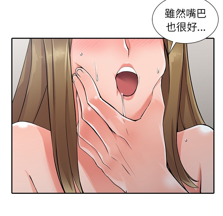 《富少的貼身管家》漫画 第8话