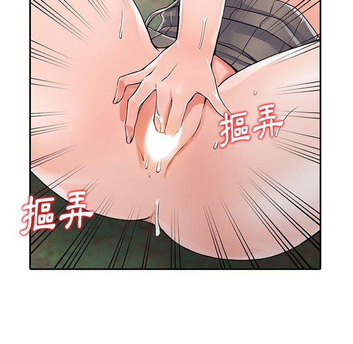 《富少的貼身管家》漫画 第8话