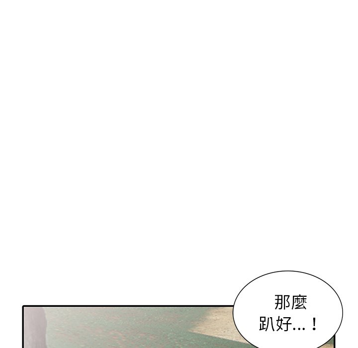 《富少的貼身管家》漫画 第8话