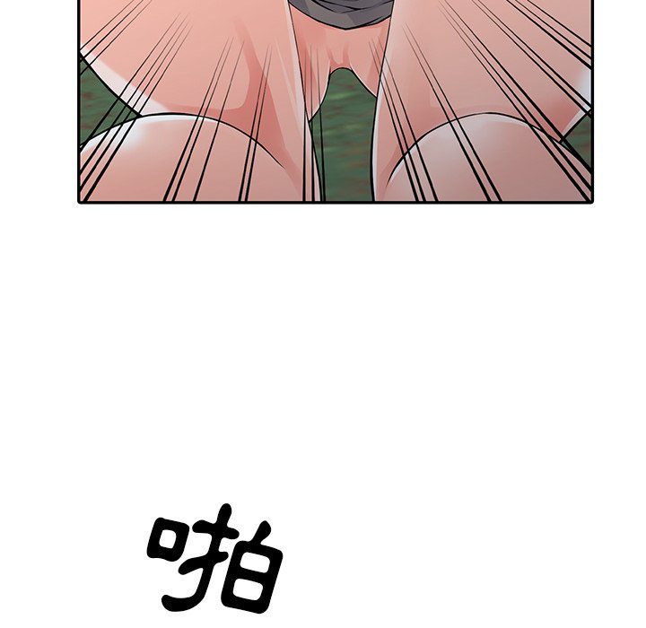 《富少的貼身管家》漫画 第8话