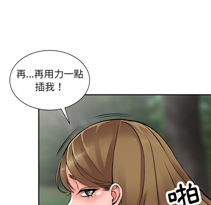 《富少的貼身管家》漫画 第8话