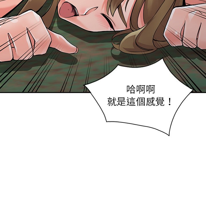 《富少的貼身管家》漫画 第8话