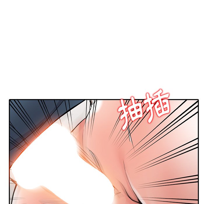 《富少的貼身管家》漫画 第8话