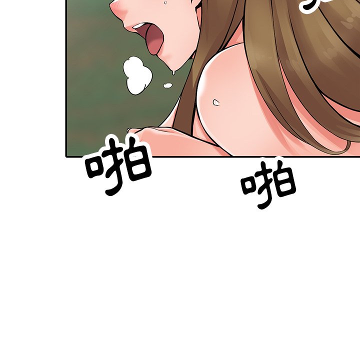 《富少的貼身管家》漫画 第8话