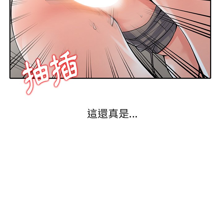 《富少的貼身管家》漫画 第8话