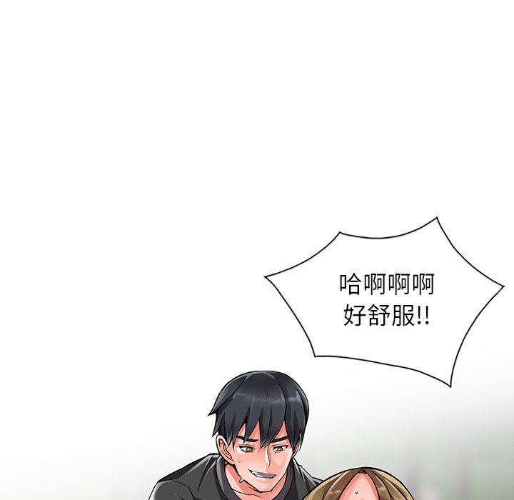 《富少的貼身管家》漫画 第8话