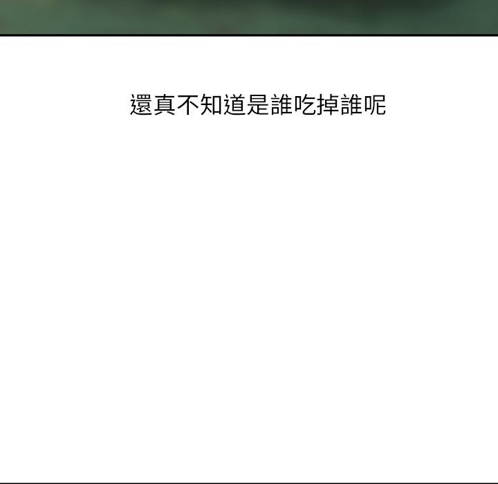 《富少的貼身管家》漫画 第8话