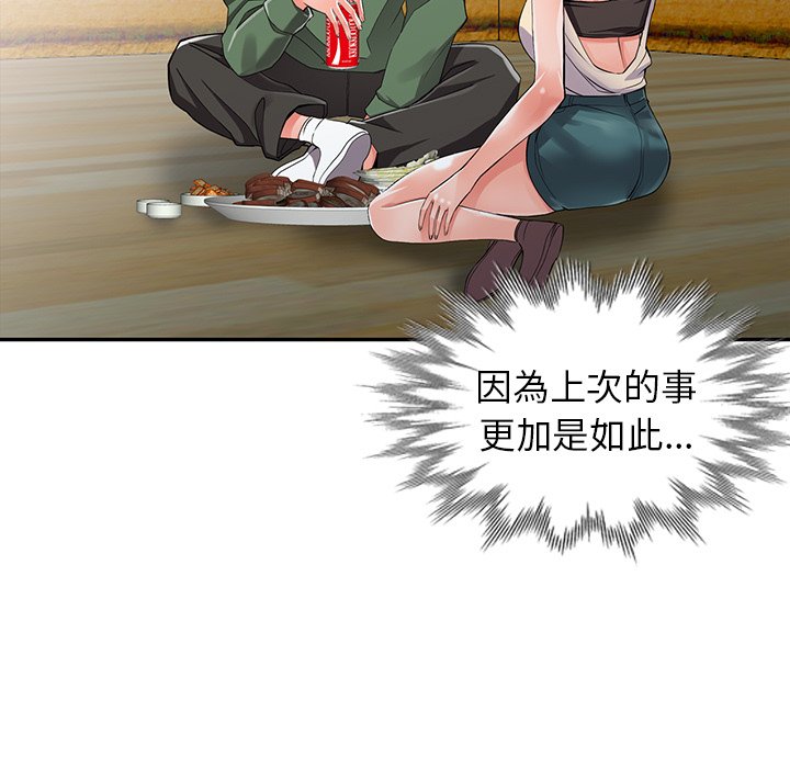 《富少的貼身管家》漫画 第8话
