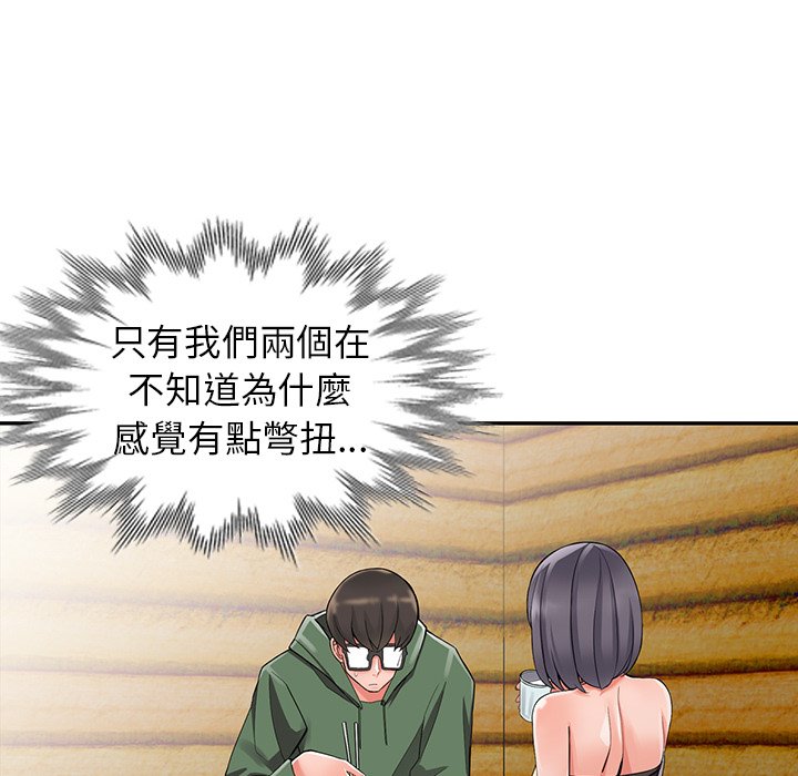 《富少的貼身管家》漫画 第8话