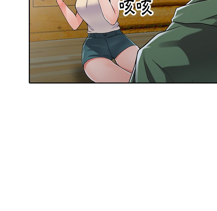 《富少的貼身管家》漫画 第8话