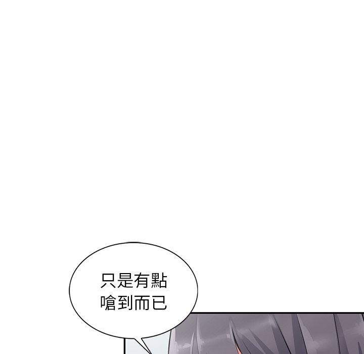 《富少的貼身管家》漫画 第8话