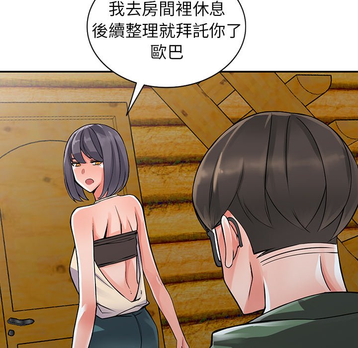 《富少的貼身管家》漫画 第8话