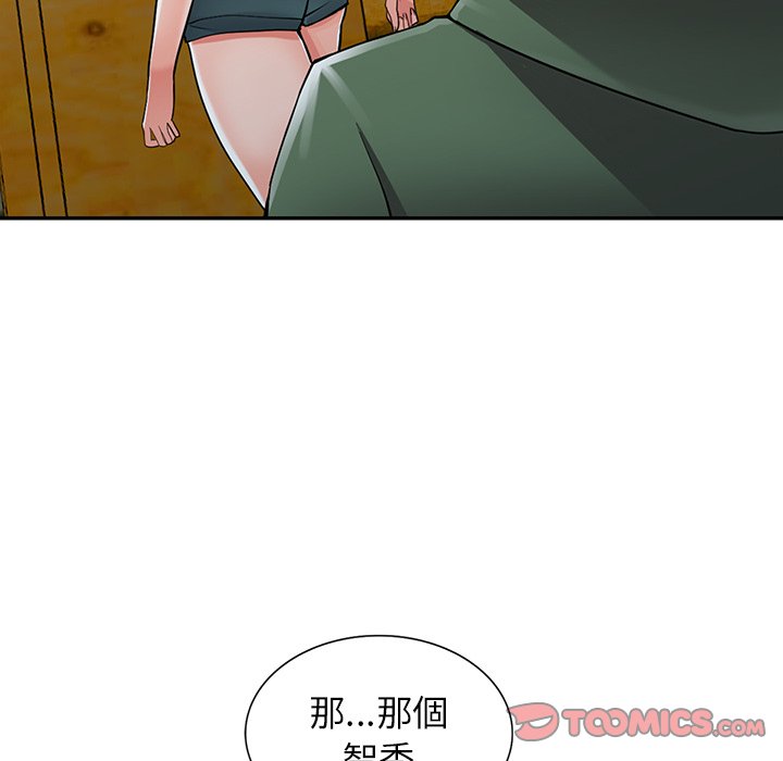 《富少的貼身管家》漫画 第8话