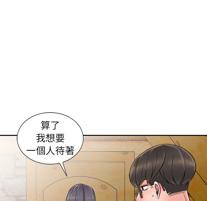 《富少的貼身管家》漫画 第8话
