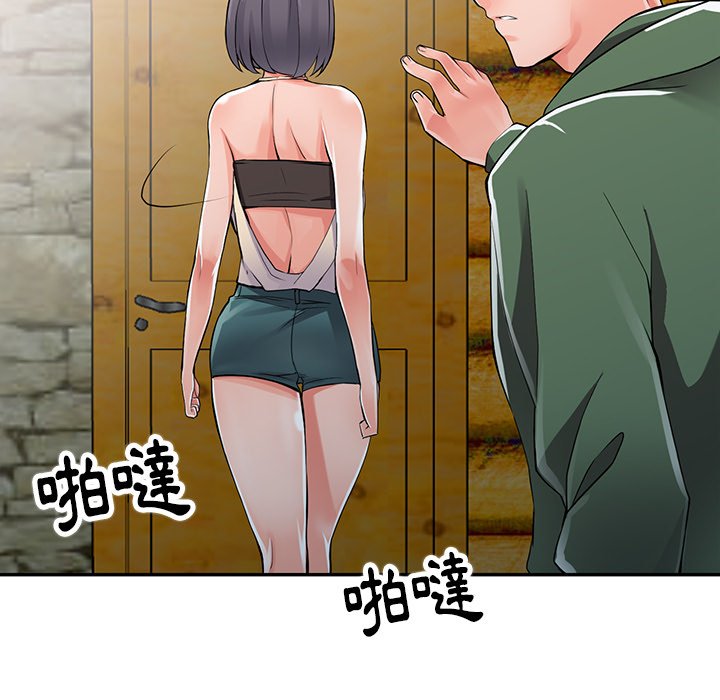 《富少的貼身管家》漫画 第8话