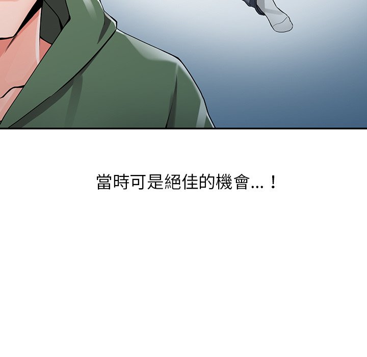 《富少的貼身管家》漫画 第8话