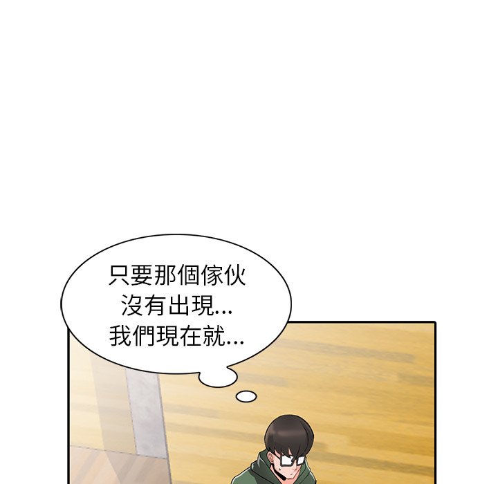《富少的貼身管家》漫画 第8话