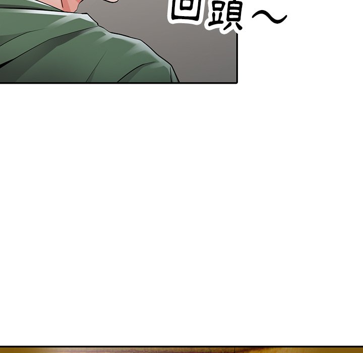 《富少的貼身管家》漫画 第8话