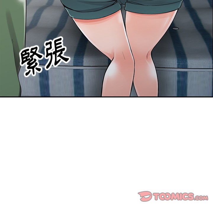 《富少的貼身管家》漫画 第8话