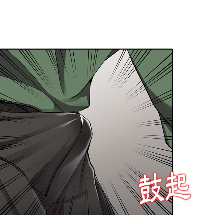 《富少的貼身管家》漫画 第8话