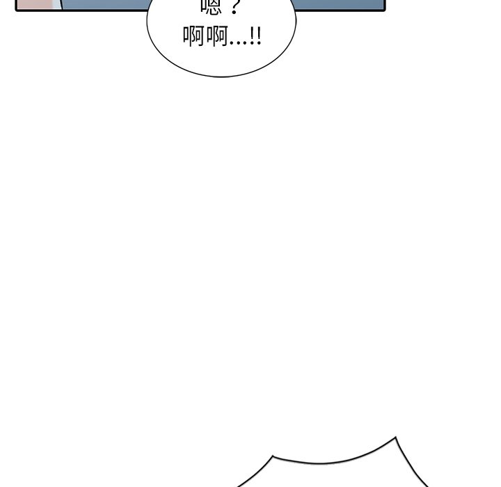 《富少的貼身管家》漫画 第8话
